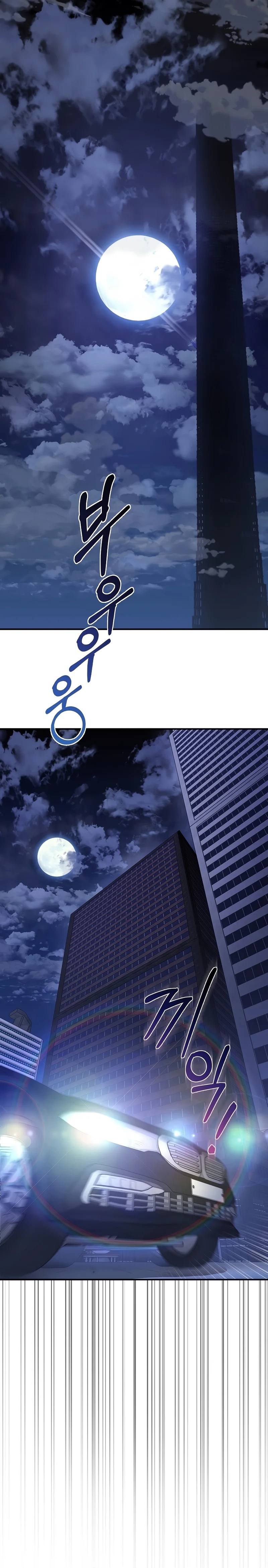 A Ranker's Guide to the Good Life Ch. 1 第3页