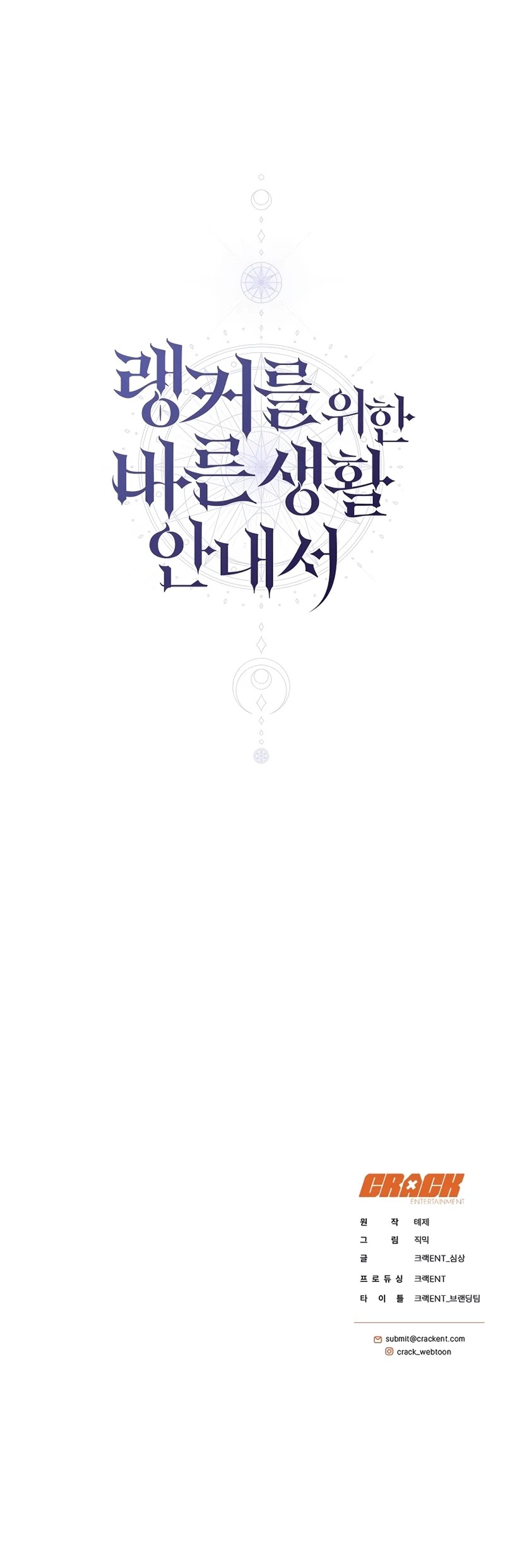 A Ranker's Guide to the Good Life Ch. 1 第28页