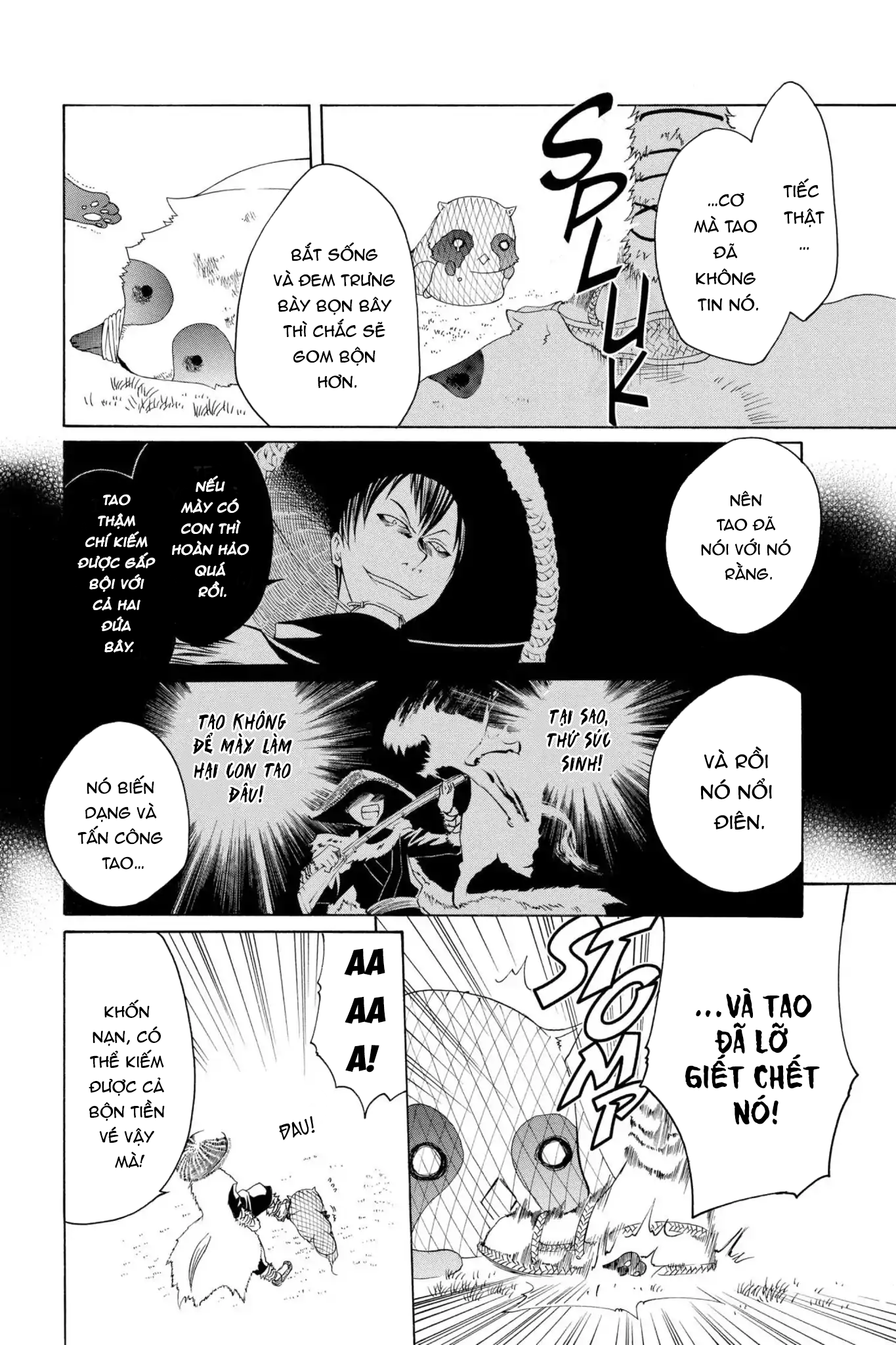 Itsuwaribito Utsuho Vol. 1 Ch. 2 第19页