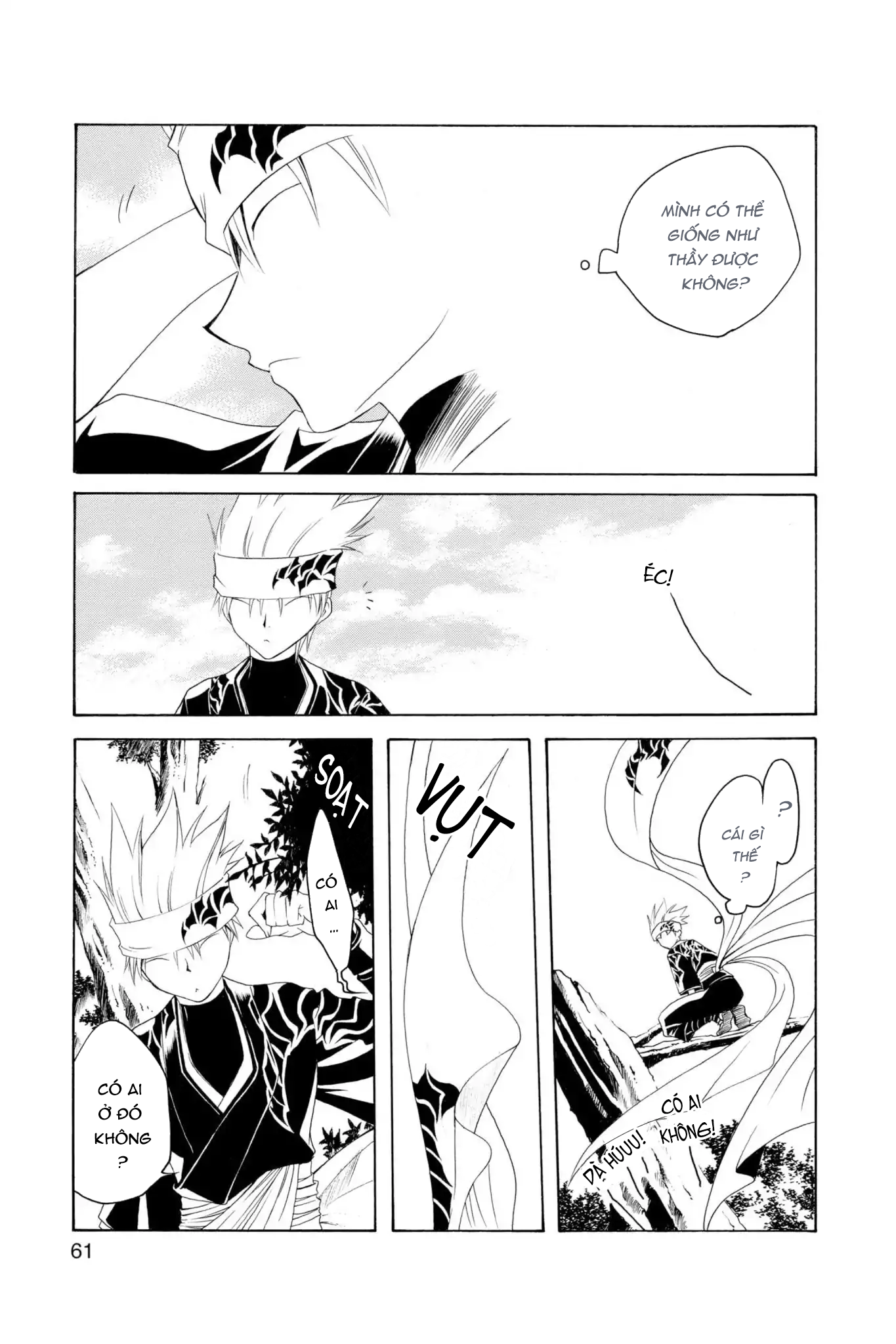 Itsuwaribito Utsuho Vol. 1 Ch. 2 第4页