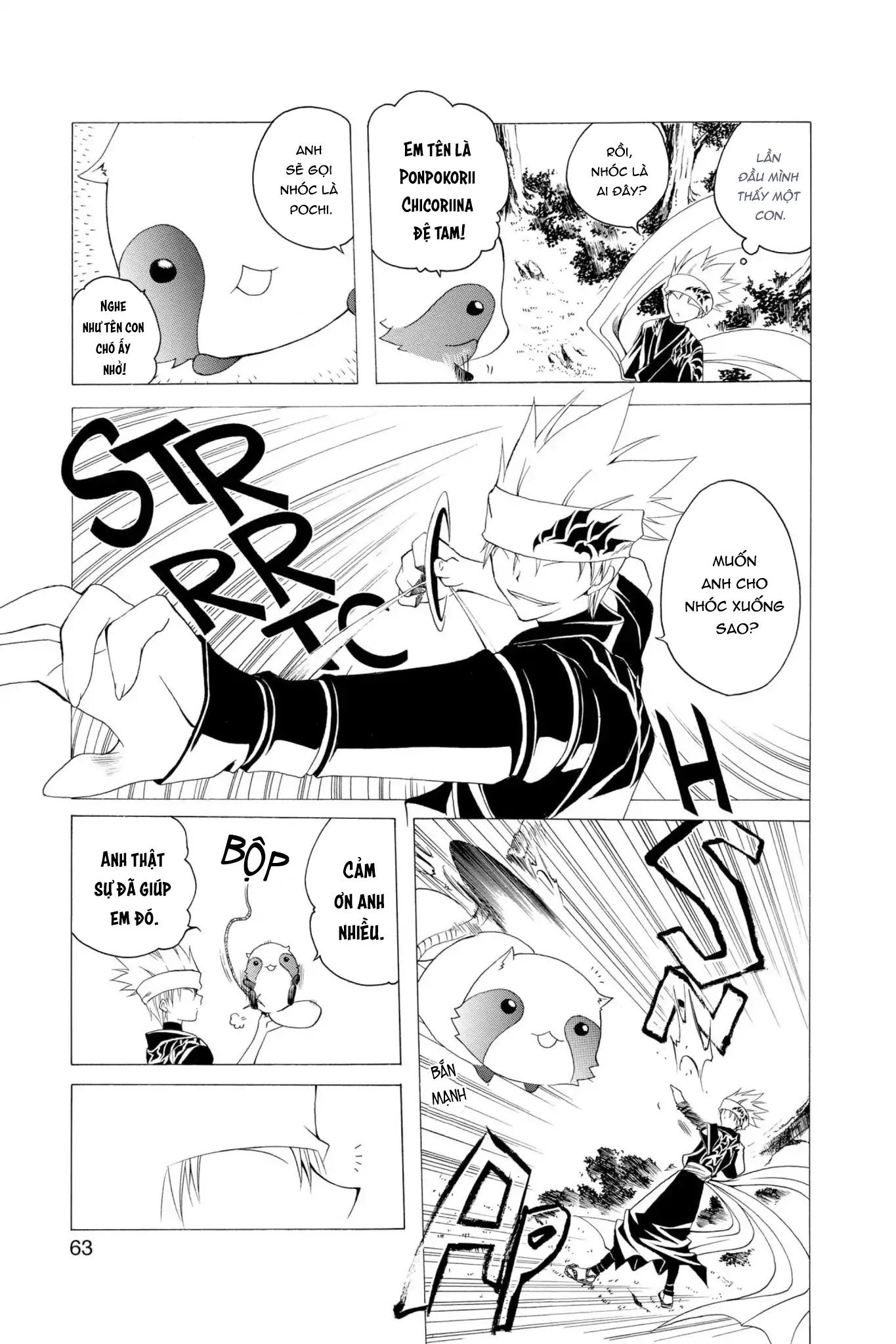 Itsuwaribito Utsuho Vol. 1 Ch. 2 第6页