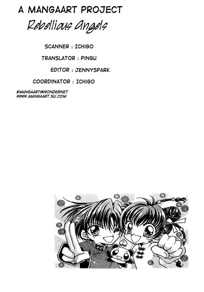 Sei Dragon Girl Vol. 1 Ch. 2 第2页