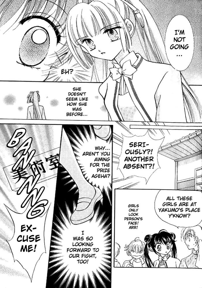 Sei Dragon Girl Vol. 1 Ch. 2 第13页