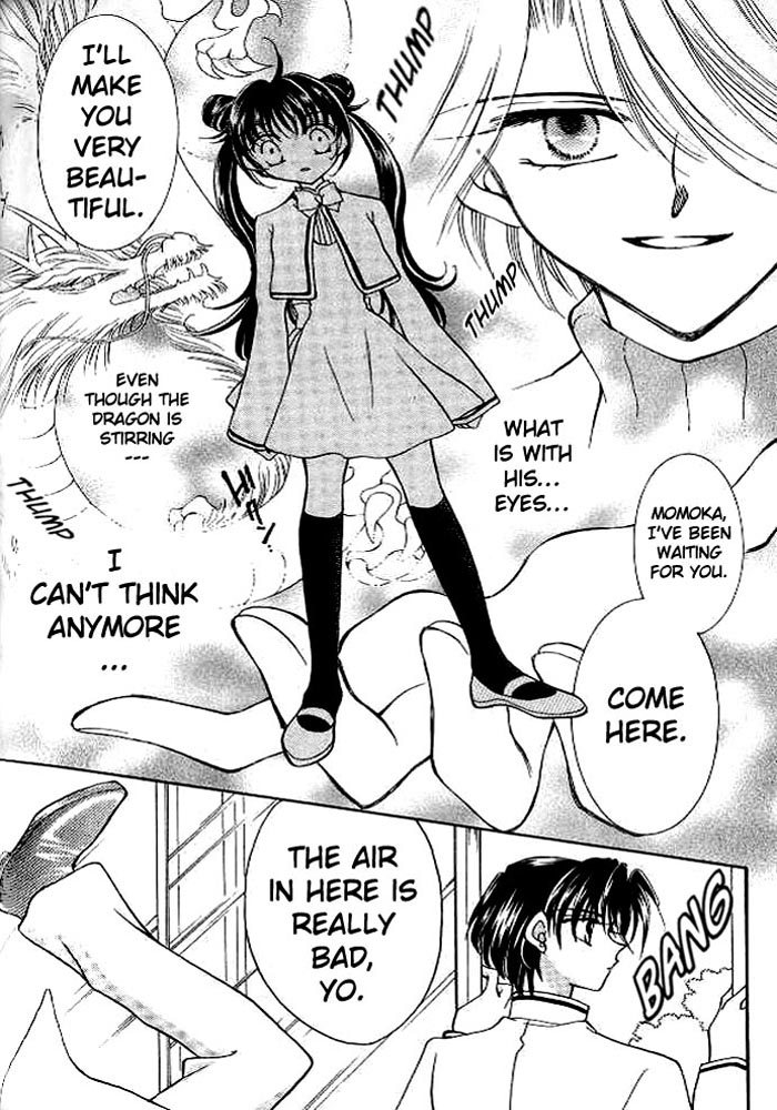 Sei Dragon Girl Vol. 1 Ch. 2 第16页