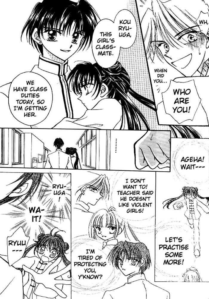 Sei Dragon Girl Vol. 1 Ch. 2 第17页