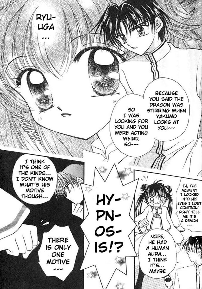 Sei Dragon Girl Vol. 1 Ch. 2 第19页