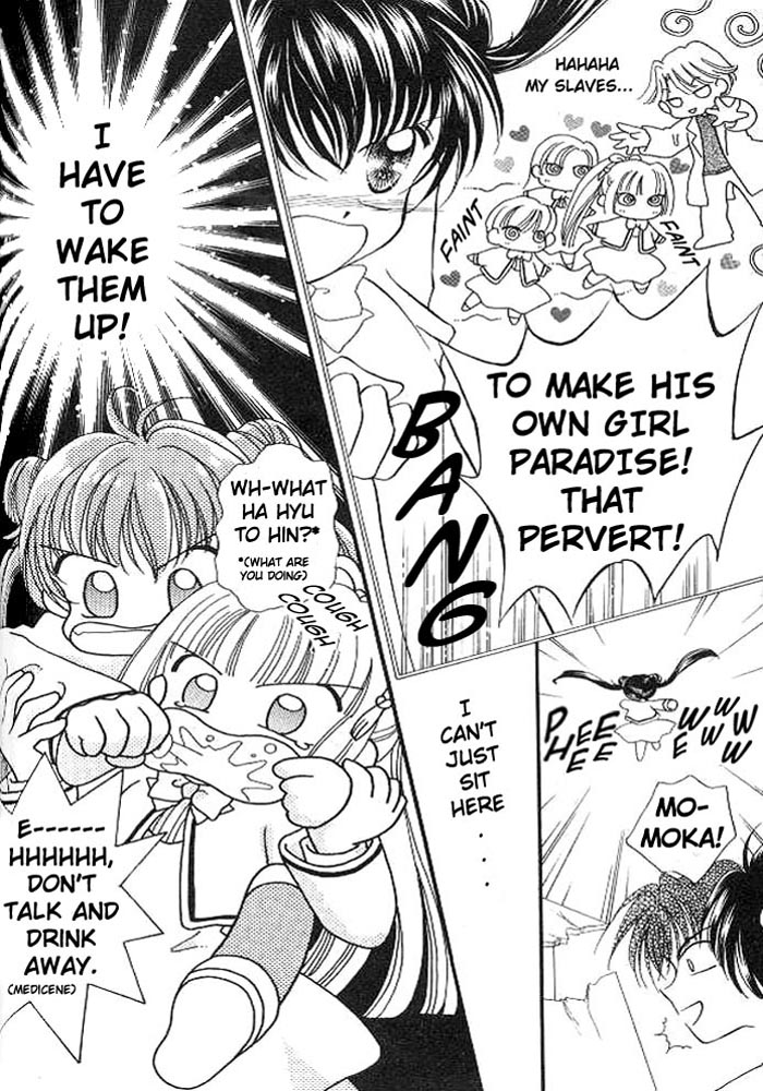 Sei Dragon Girl Vol. 1 Ch. 2 第20页