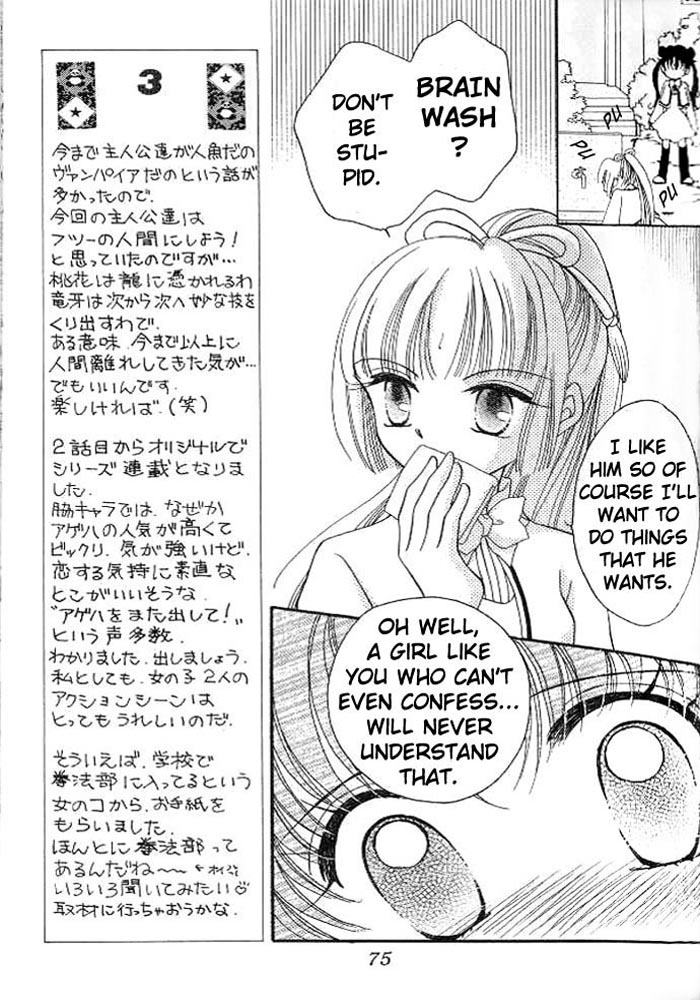 Sei Dragon Girl Vol. 1 Ch. 2 第21页