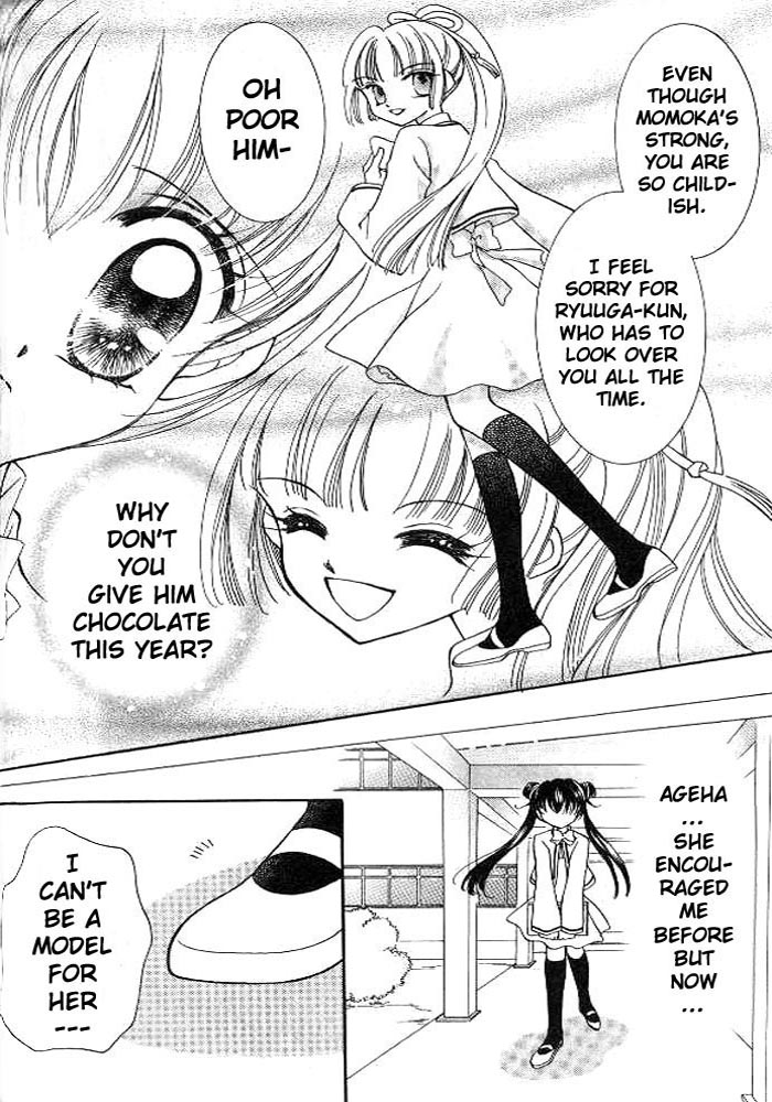 Sei Dragon Girl Vol. 1 Ch. 2 第22页