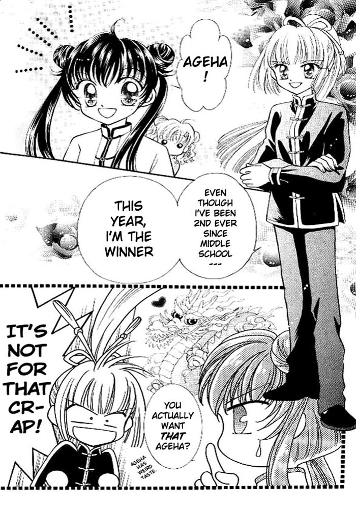 Sei Dragon Girl Vol. 1 Ch. 2 第4页