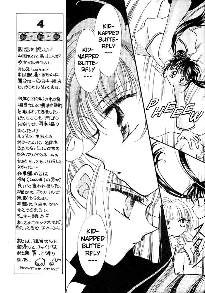 Sei Dragon Girl Vol. 1 Ch. 2 第31页