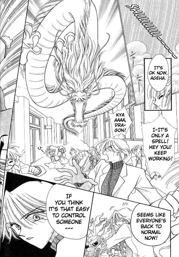 Sei Dragon Girl Vol. 1 Ch. 2 第41页