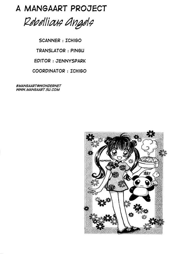 Sei Dragon Girl Vol. 1 Ch. 2 第49页