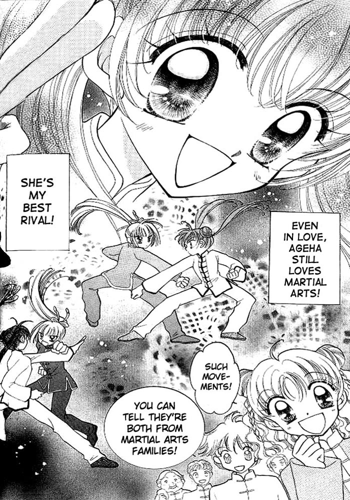 Sei Dragon Girl Vol. 1 Ch. 2 第6页