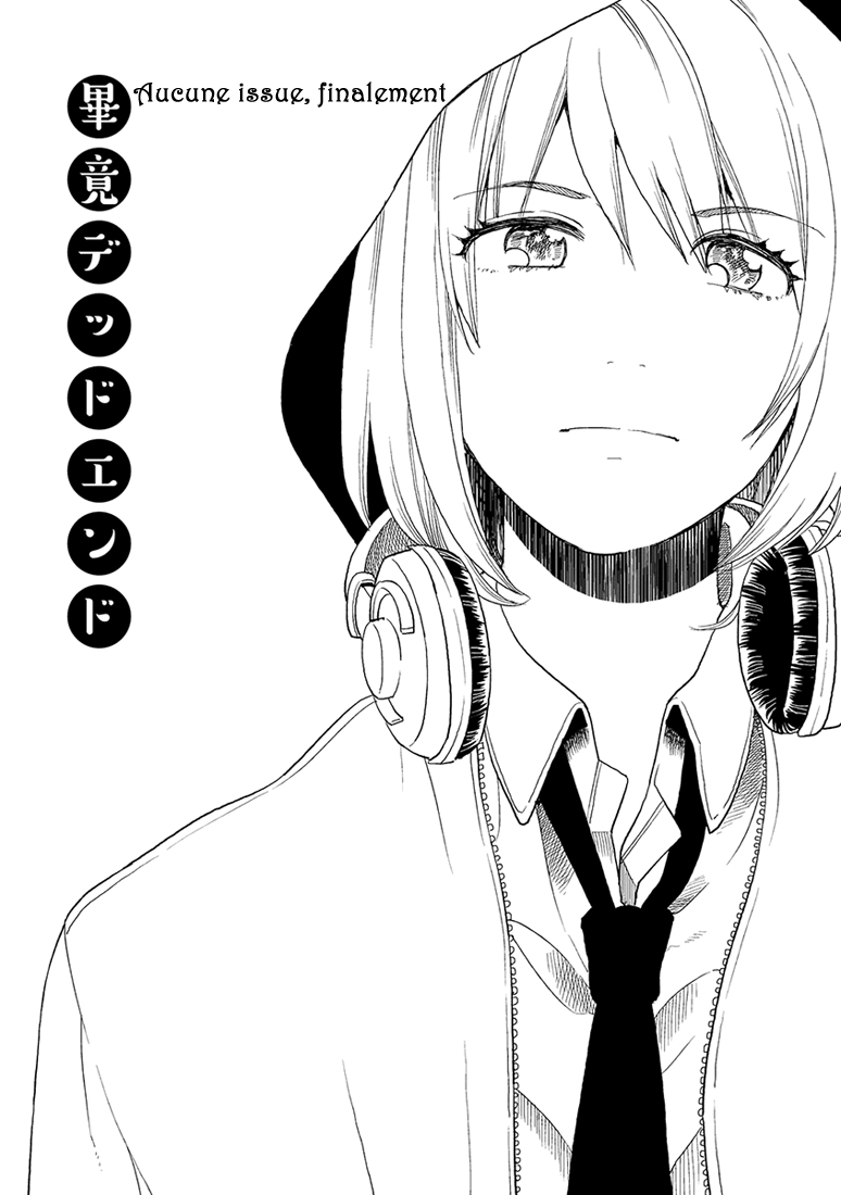 Cider to Nakimushi. Une impasse, finalement 第4页