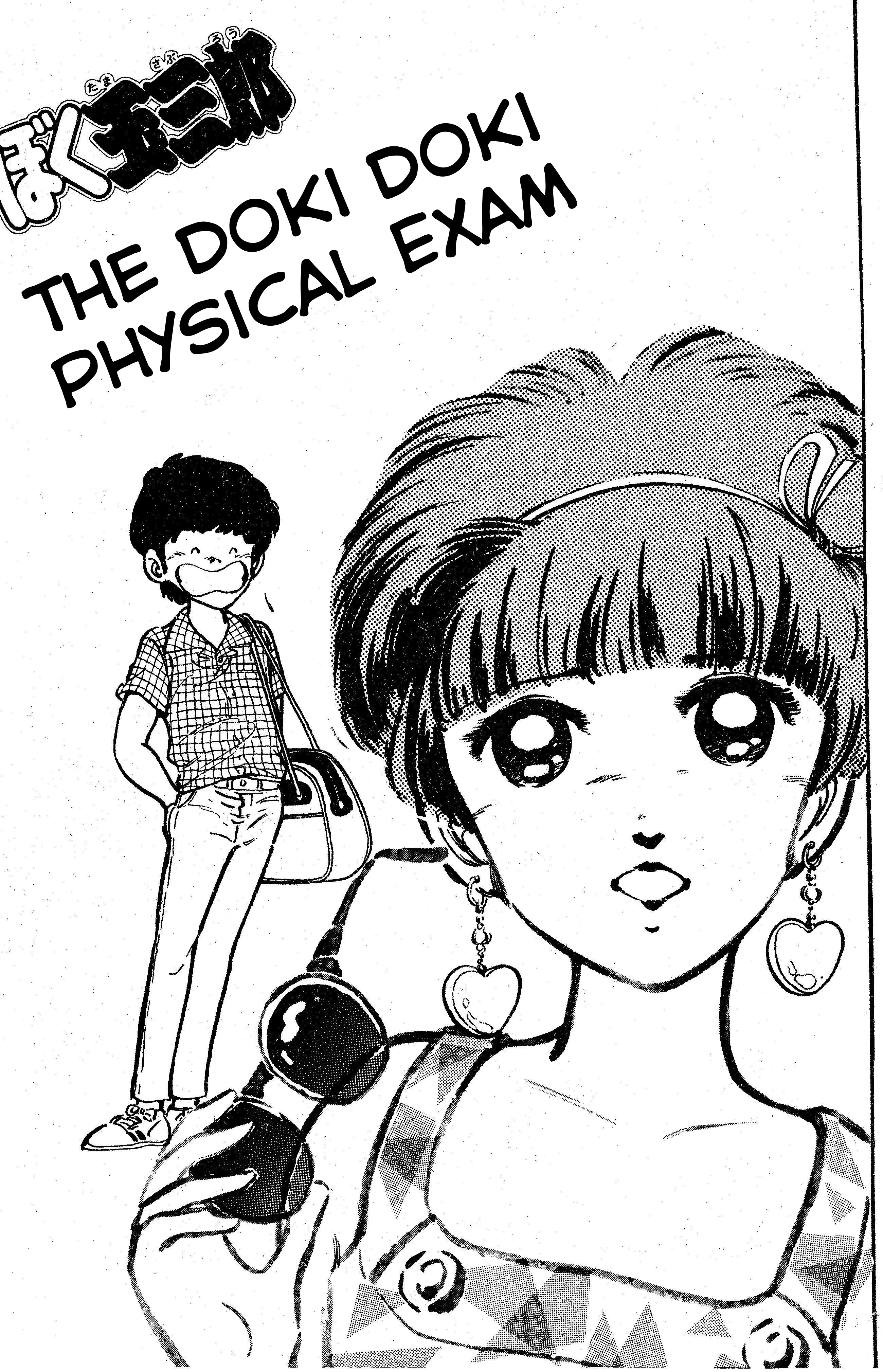 I am Tamasaburo The Doki Doki Physical Exam 第1页
