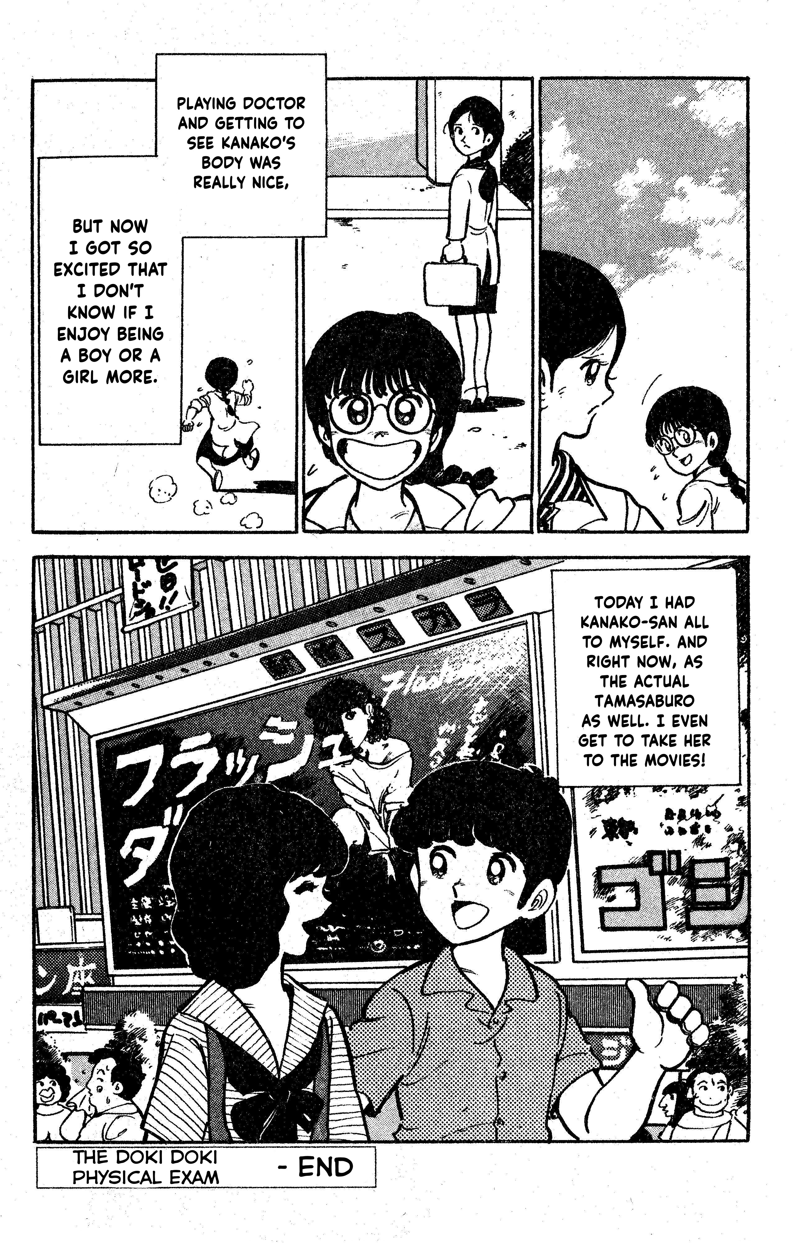 I am Tamasaburo The Doki Doki Physical Exam 第25页