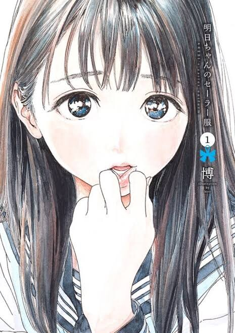 Akebi-chan no Sailor Fuku Uma Garota Correndo À Vontade! 第1页