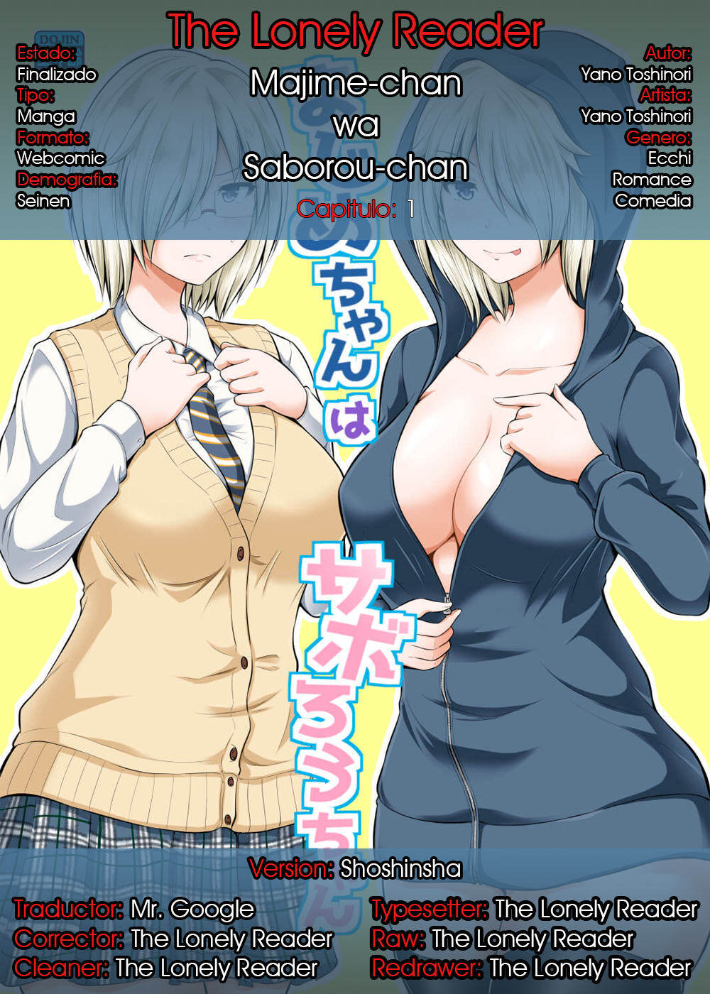 Majime-chan wa Saborou-chan 第6页