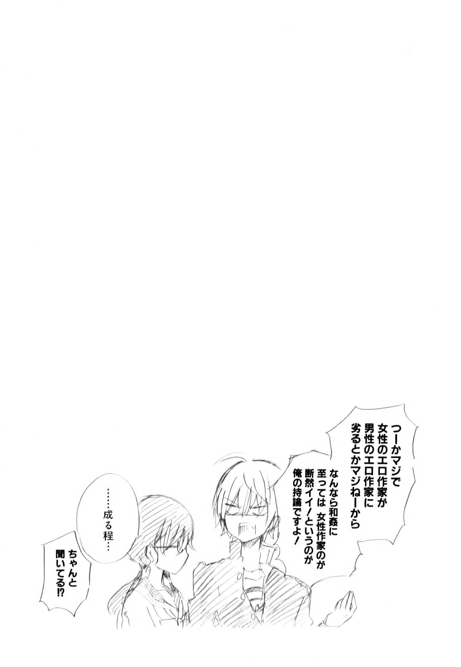 Shonen Shoujo 18 kin Vol. 1 Ch. 3 第26页
