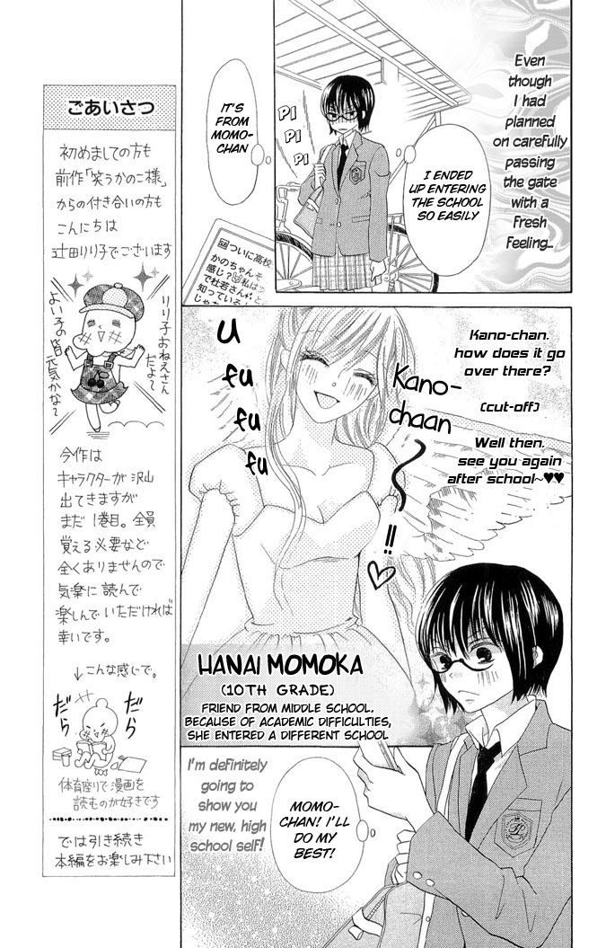 Koi dano Ai dano Vol. 1 Ch. 1 第11页