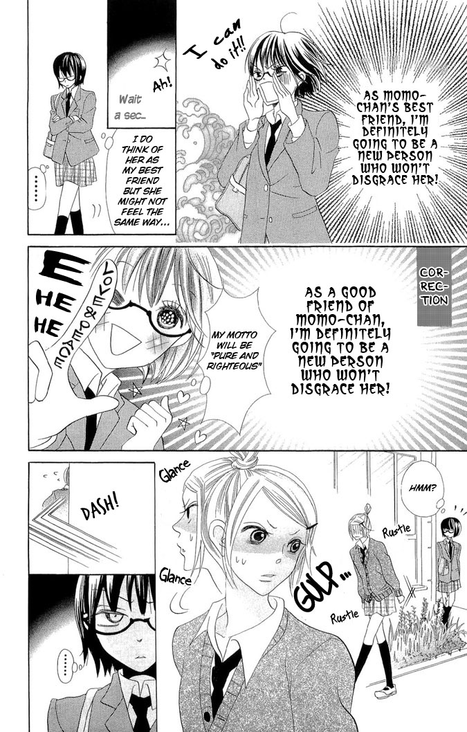 Koi dano Ai dano Vol. 1 Ch. 1 第12页