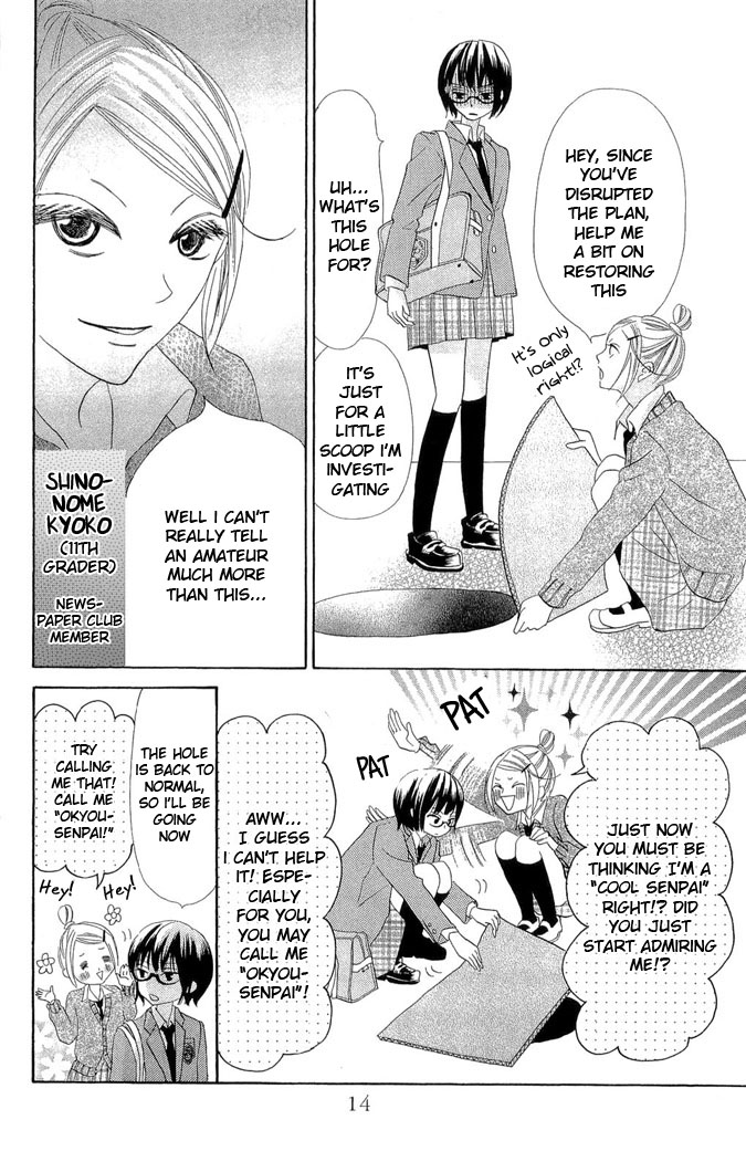 Koi dano Ai dano Vol. 1 Ch. 1 第16页