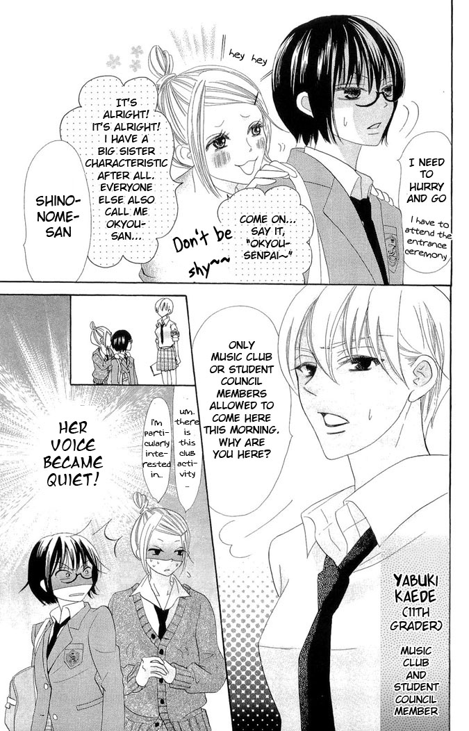 Koi dano Ai dano Vol. 1 Ch. 1 第17页