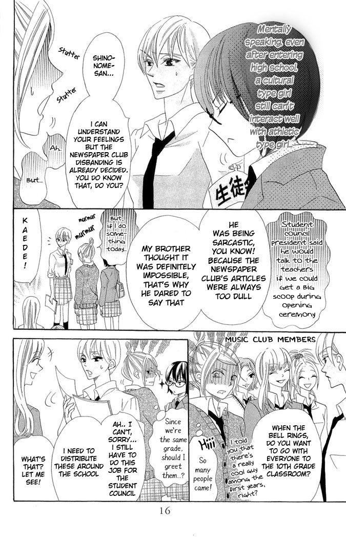 Koi dano Ai dano Vol. 1 Ch. 1 第18页
