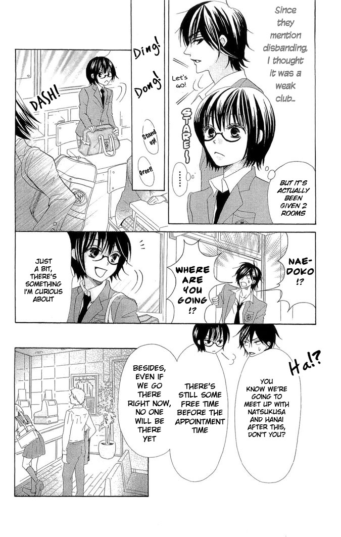 Koi dano Ai dano Vol. 1 Ch. 1 第22页