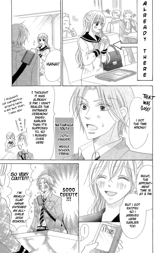 Koi dano Ai dano Vol. 1 Ch. 1 第23页