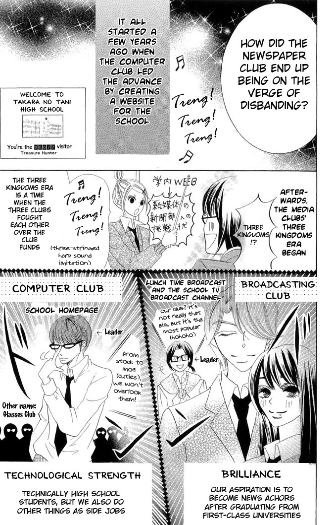 Koi dano Ai dano Vol. 1 Ch. 1 第25页