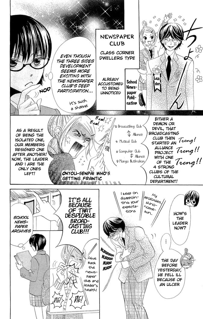 Koi dano Ai dano Vol. 1 Ch. 1 第26页