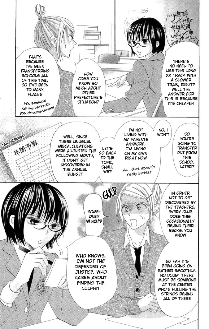 Koi dano Ai dano Vol. 1 Ch. 1 第29页