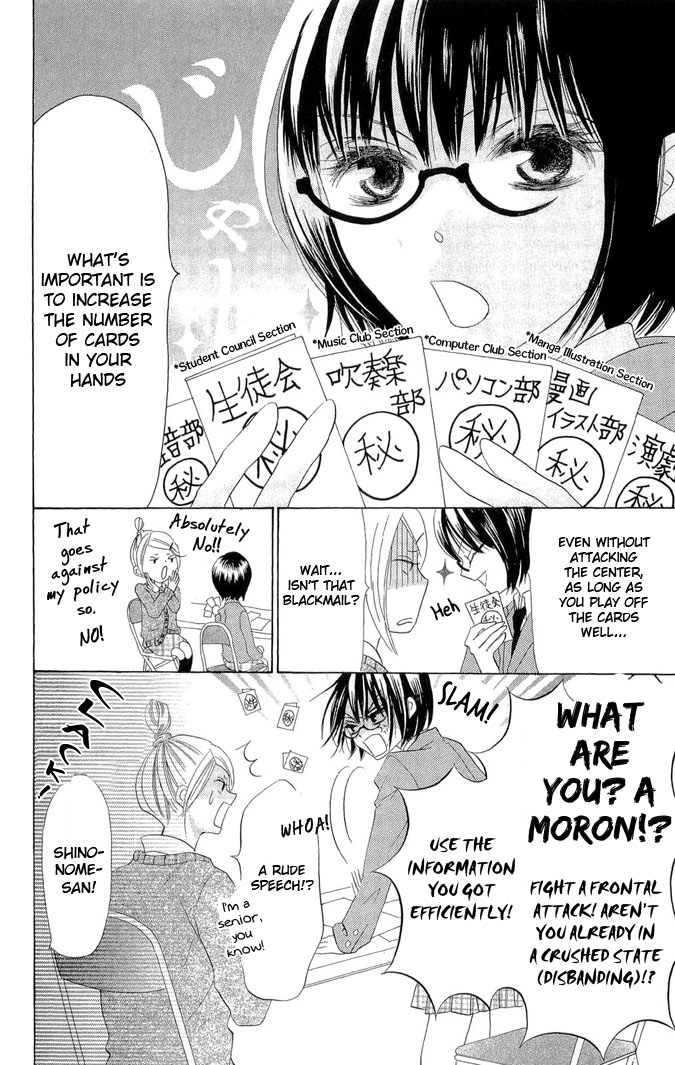 Koi dano Ai dano Vol. 1 Ch. 1 第30页