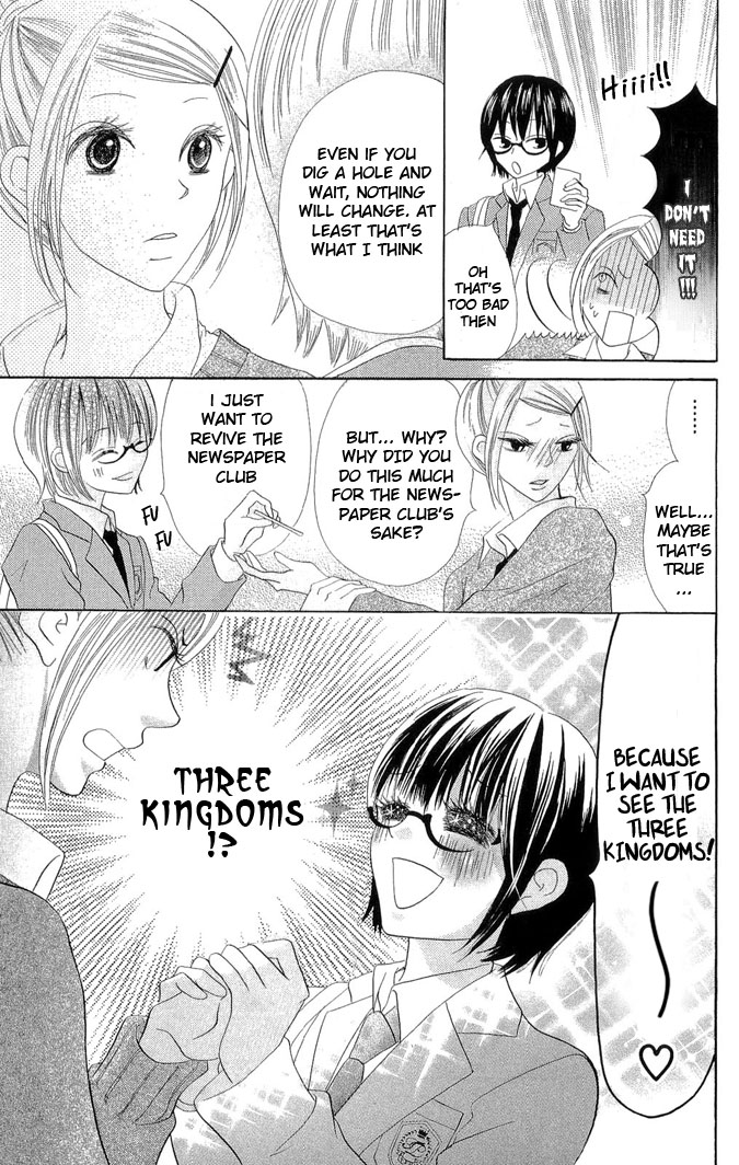 Koi dano Ai dano Vol. 1 Ch. 1 第33页