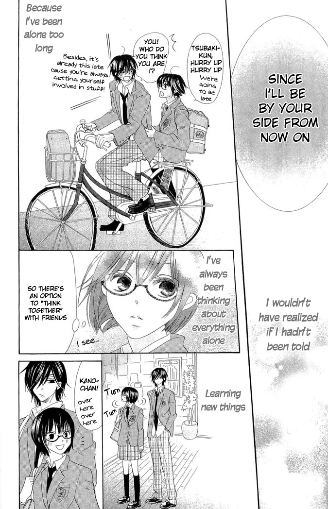 Koi dano Ai dano Vol. 1 Ch. 1 第40页