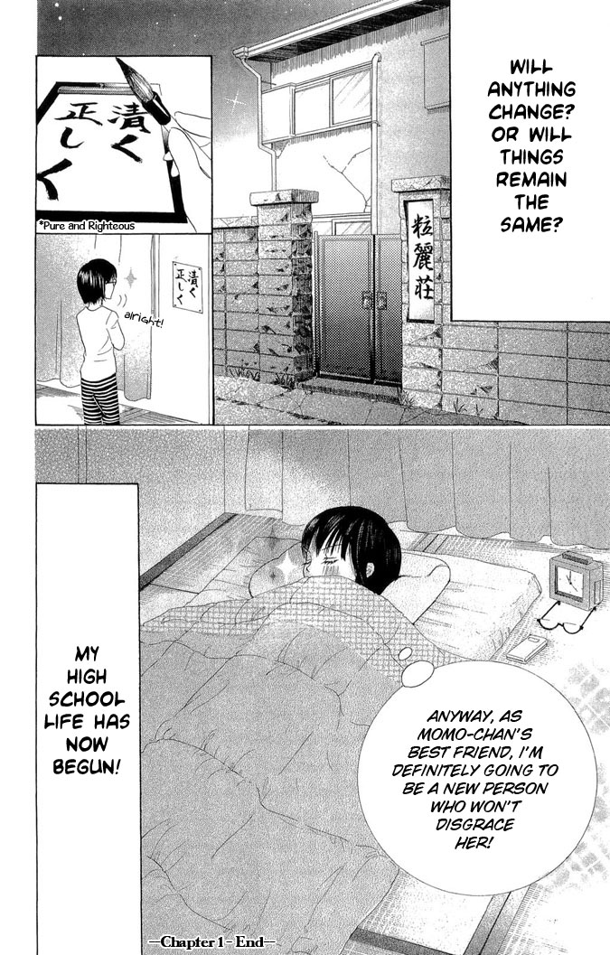 Koi dano Ai dano Vol. 1 Ch. 1 第44页