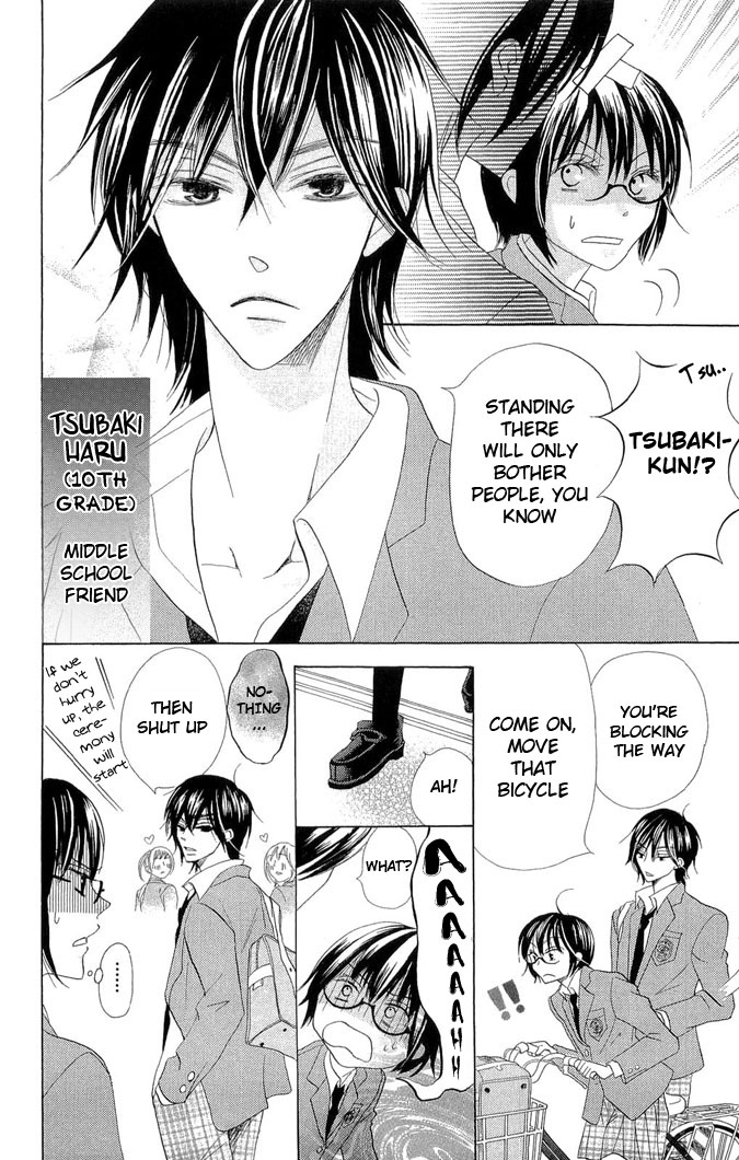 Koi dano Ai dano Vol. 1 Ch. 1 第10页