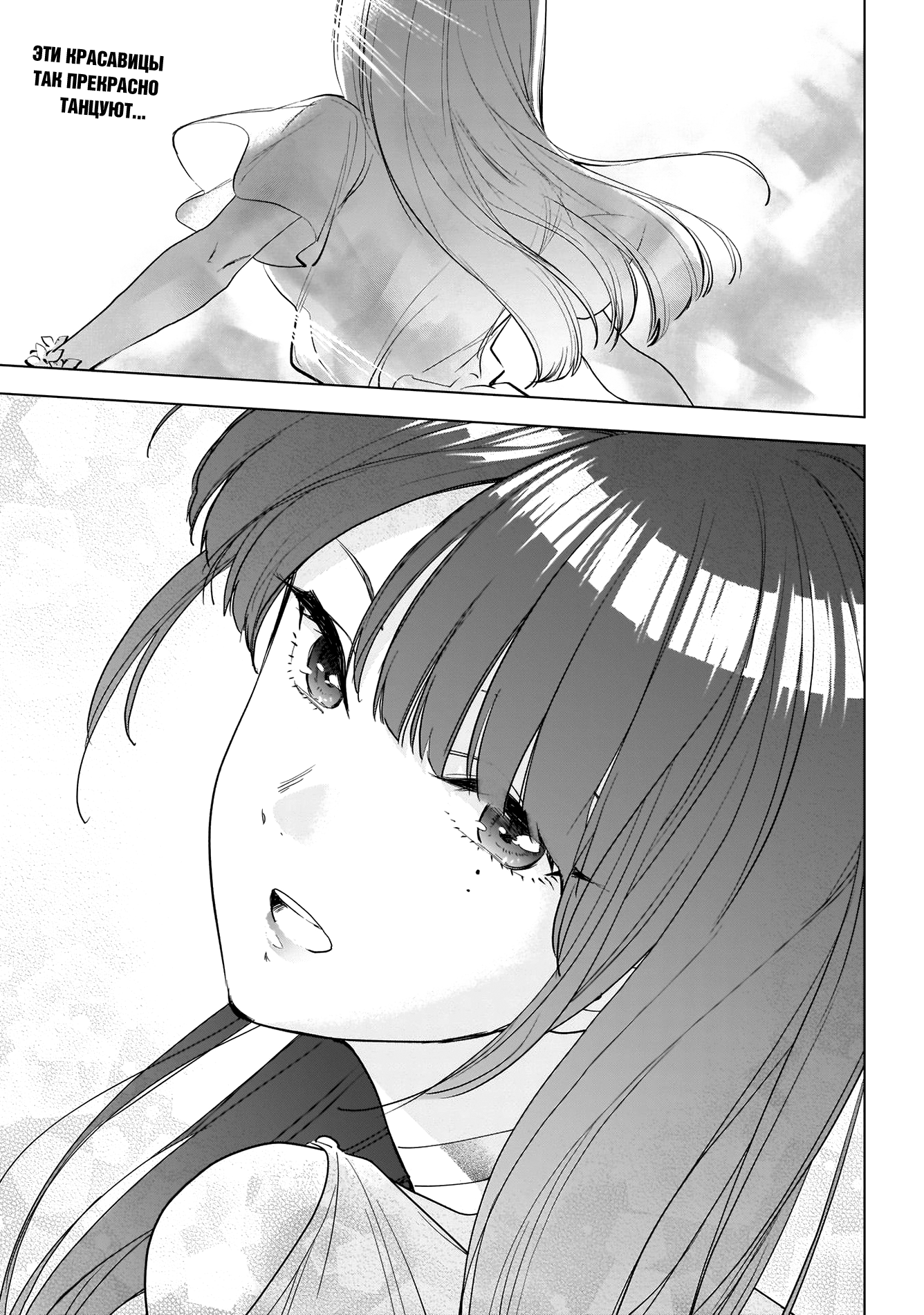 Shounen no Abyss 第4页