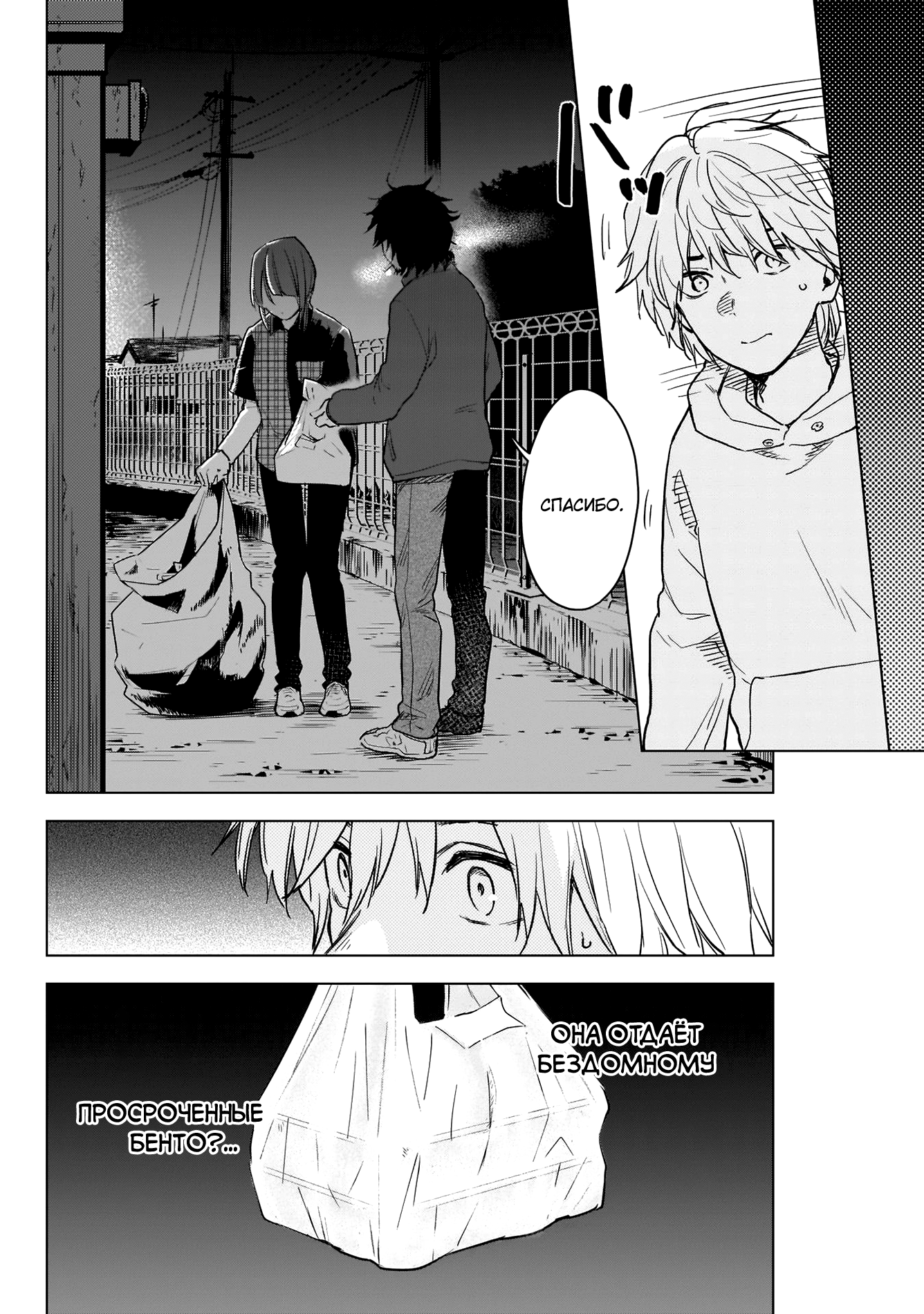 Shounen no Abyss Подросток из этого города 第39页