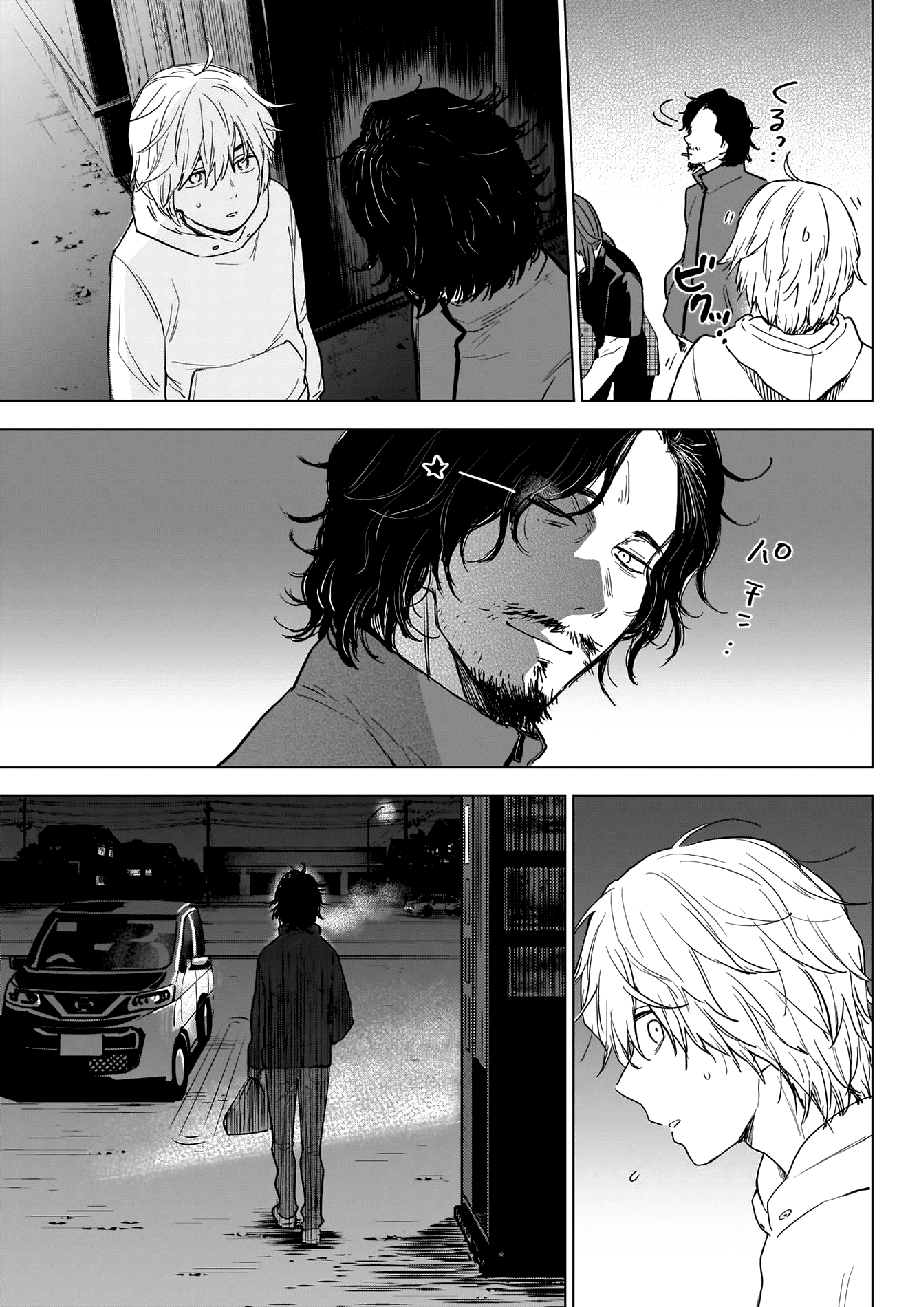 Shounen no Abyss Подросток из этого города 第40页