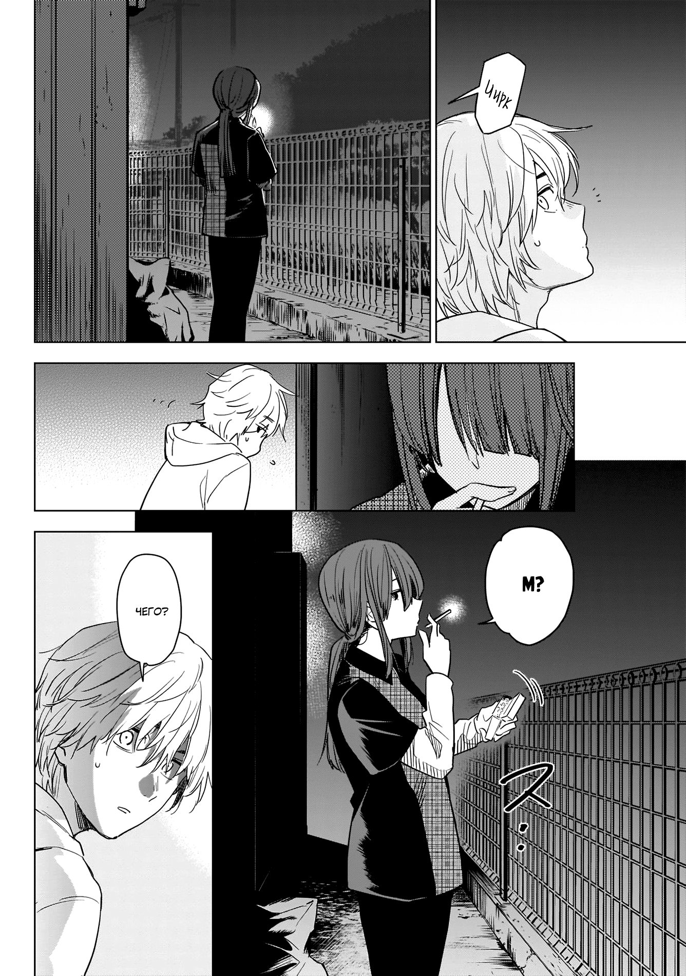 Shounen no Abyss Подросток из этого города 第41页