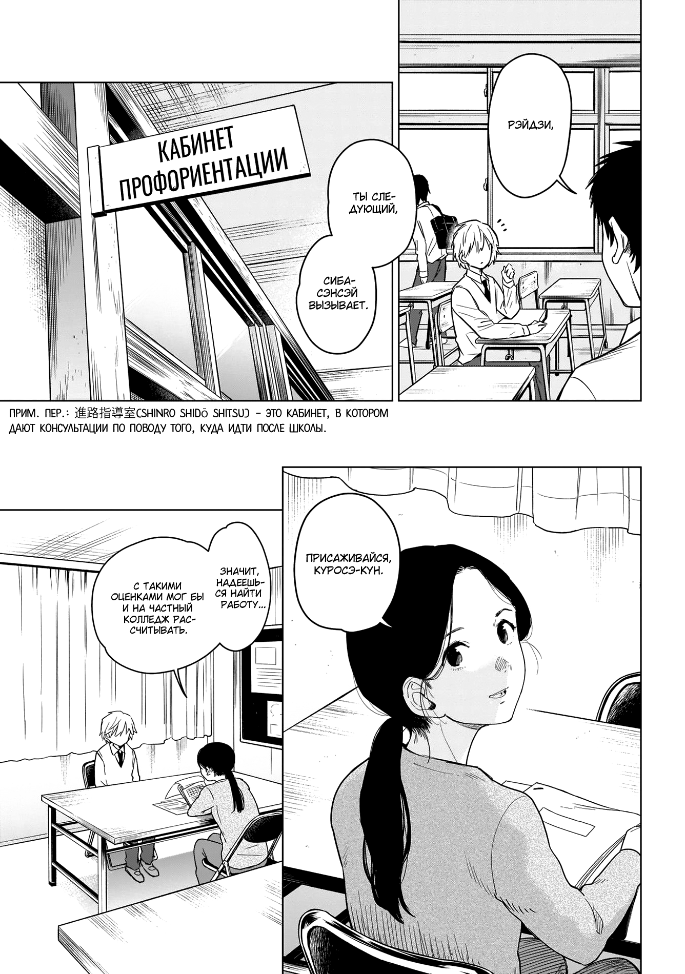 Shounen no Abyss 第6页