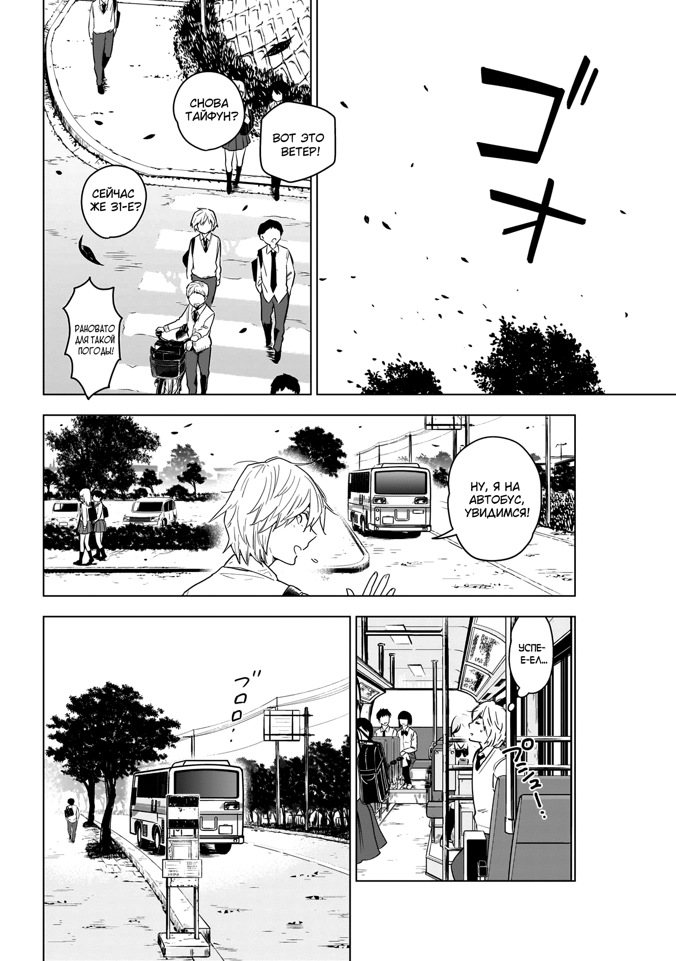 Shounen no Abyss Подросток из этого города 第9页
