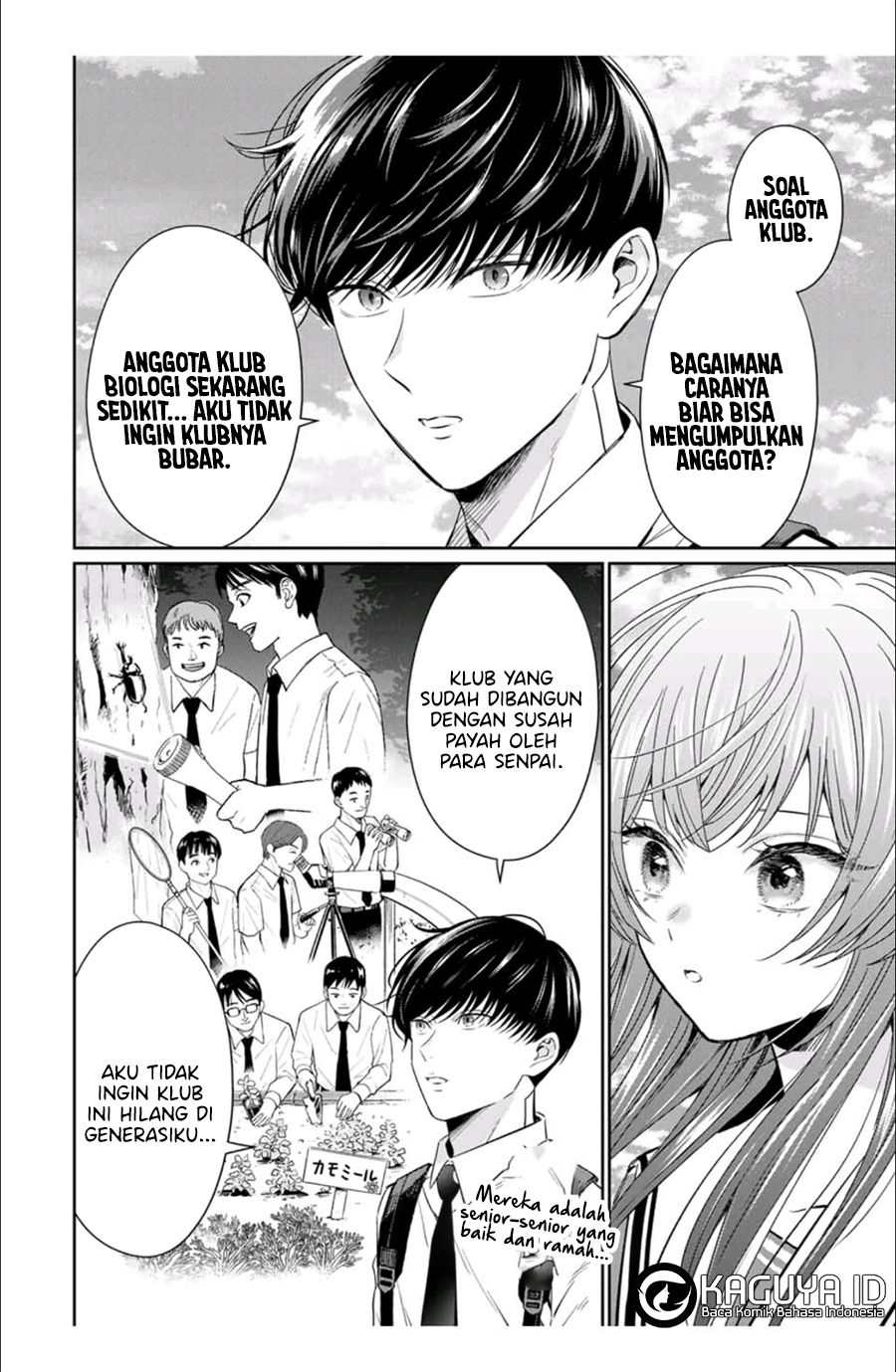 Seibutsu-bu no Tanabe-kun Ch. 2 第13页