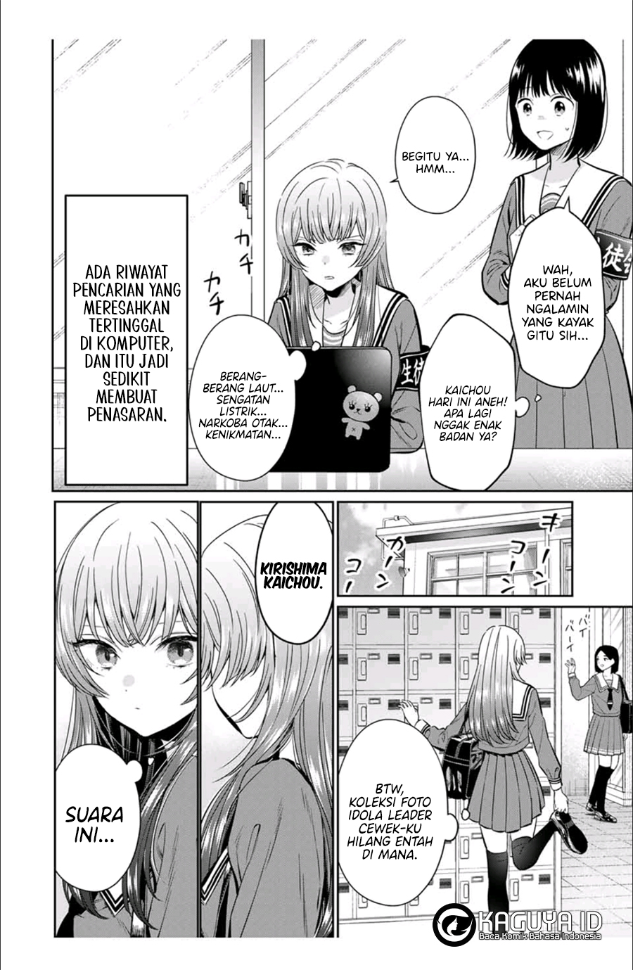 Seibutsu-bu no Tanabe-kun Ch. 2 第5页