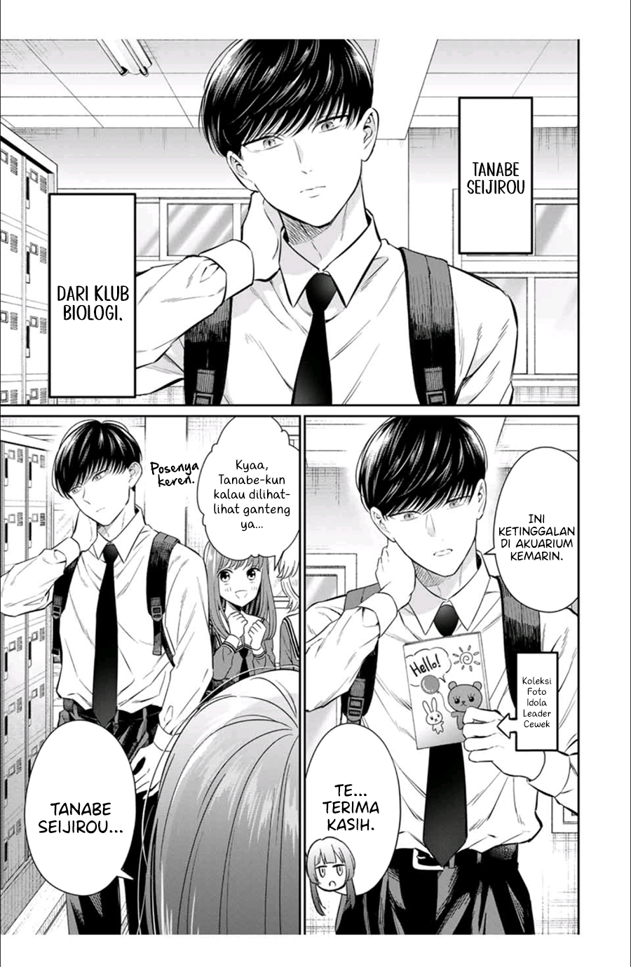 Seibutsu-bu no Tanabe-kun Ch. 2 第6页