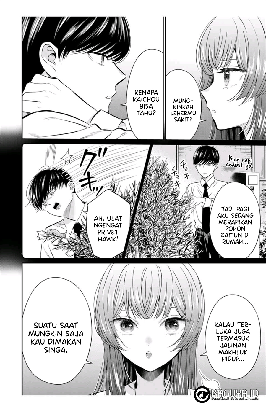 Seibutsu-bu no Tanabe-kun Ch. 2 第7页