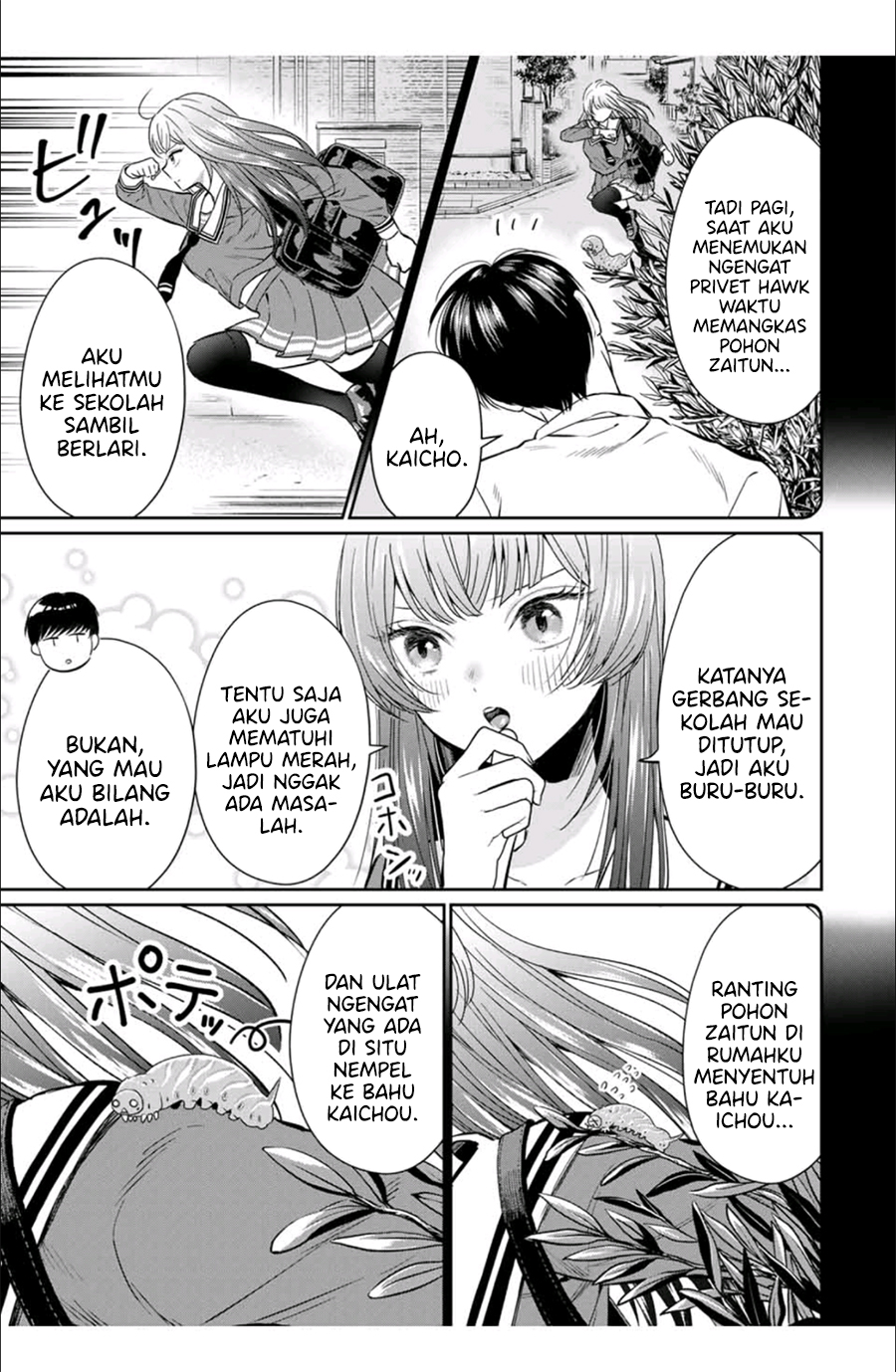 Seibutsu-bu no Tanabe-kun Ch. 2 第10页